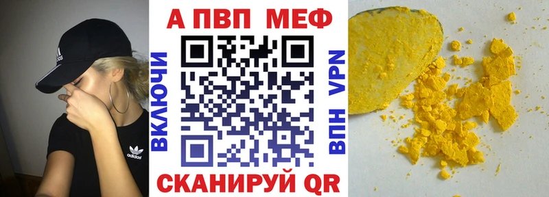 Альфа ПВП мука  kraken как зайти  Знаменск  купить закладку 