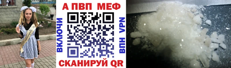 Alpha PVP кристаллы Знаменск