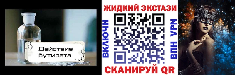 БУТИРАТ бутандиол  даркнет клад  Знаменск  блэк спрут зеркало 