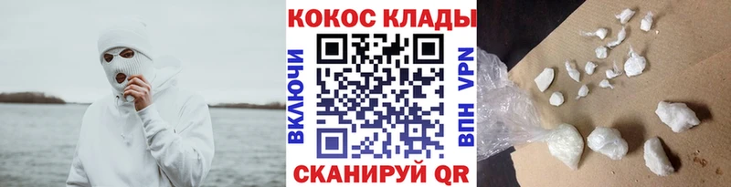COCAIN Перу  omg как зайти  Знаменск 