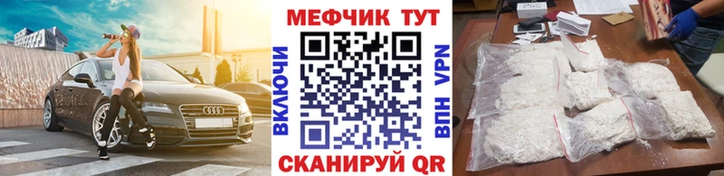 Мефедрон мука  KRAKEN сайт  Знаменск  как найти наркотики 