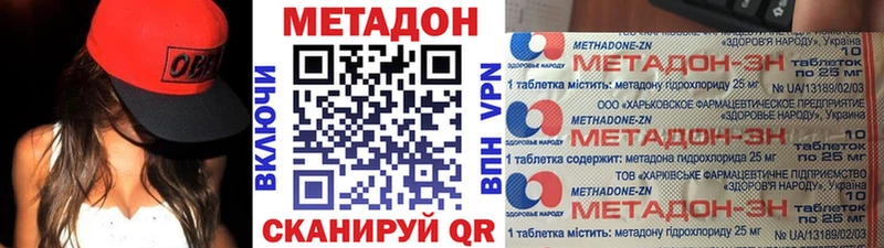 дарк нет формула  Знаменск  МЕТАДОН белоснежный 